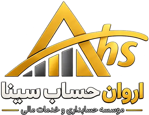 آروان حساب سینا